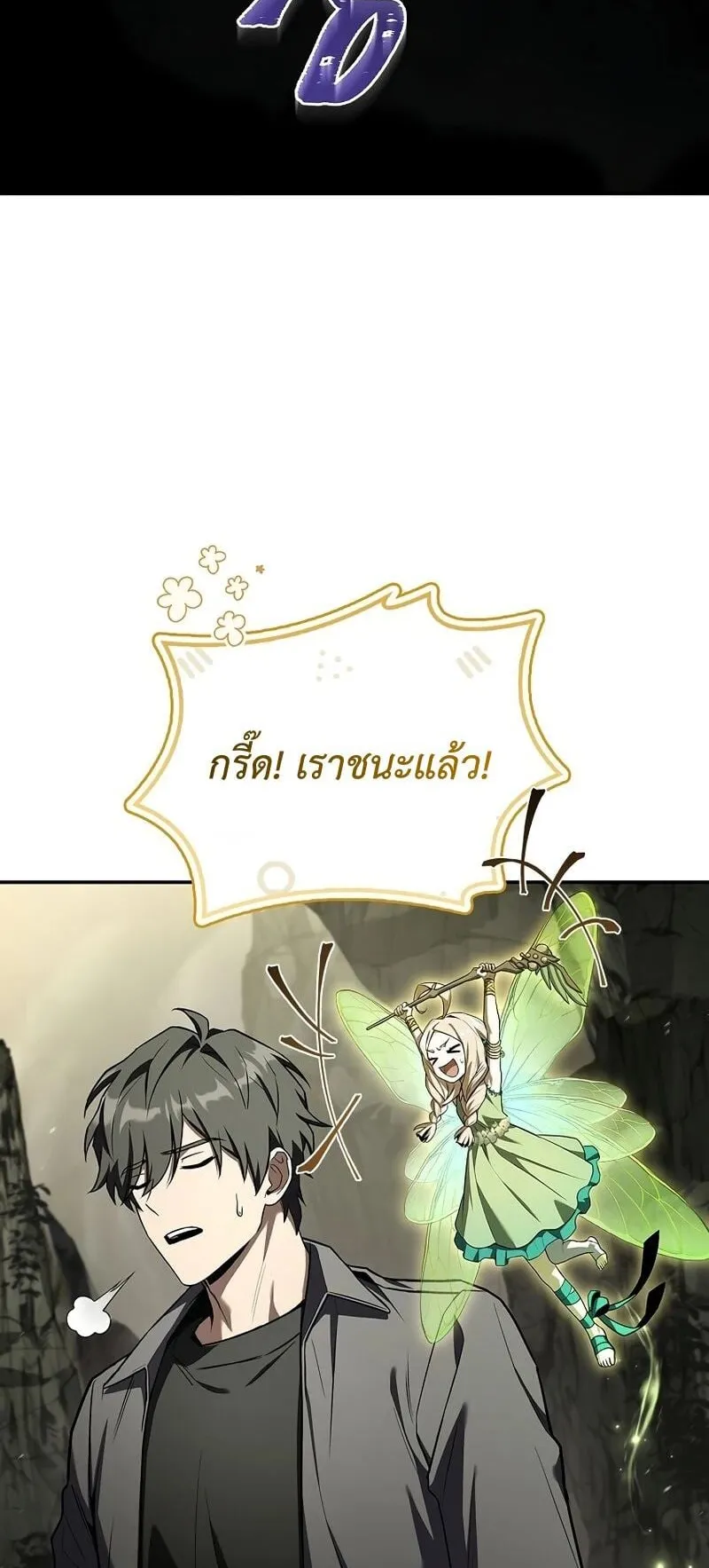 Only I Have an EX-Grade Summon ตอนที่ 3 หน้า 63