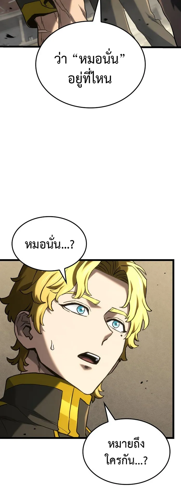 Revenge of the Iron-Blooded Sword Hound ตอนที่ 150 หน้า 38
