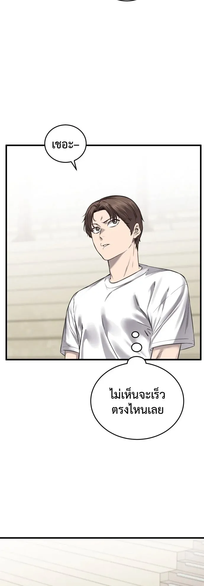 Ankle Breaker ตอนที่ 1 หน้า 15