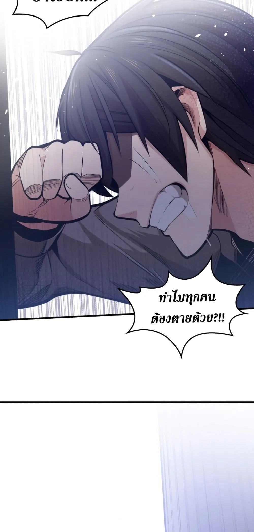 The Tutorial is Too Hard ตอนที่ 6 หน้า 12