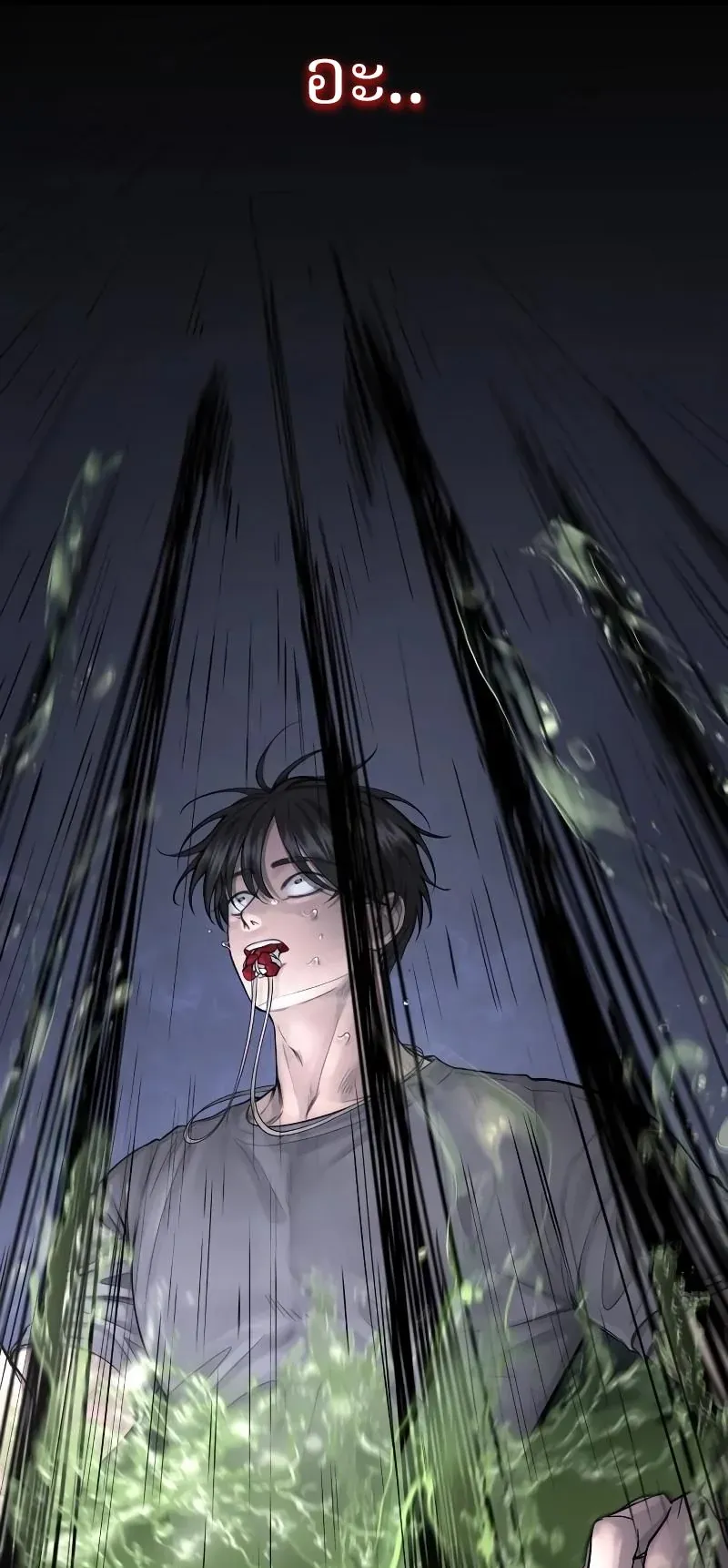 Why You Shouldn’t Enter a Haunted House ตอนที่ 3 หน้า 81