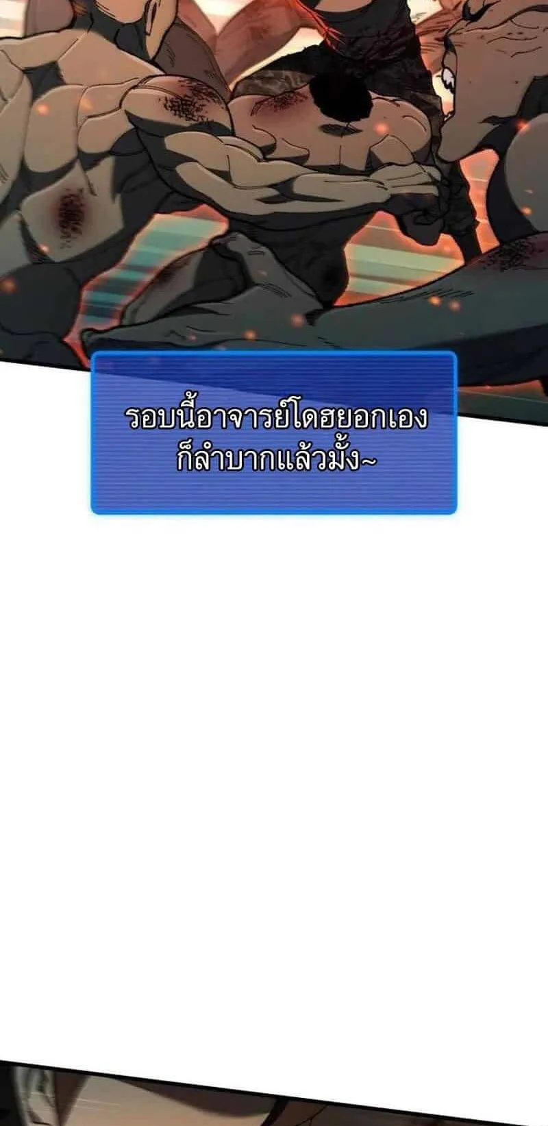 I Regressed but the World didn’t End ตอนที่ 3 หน้า 39