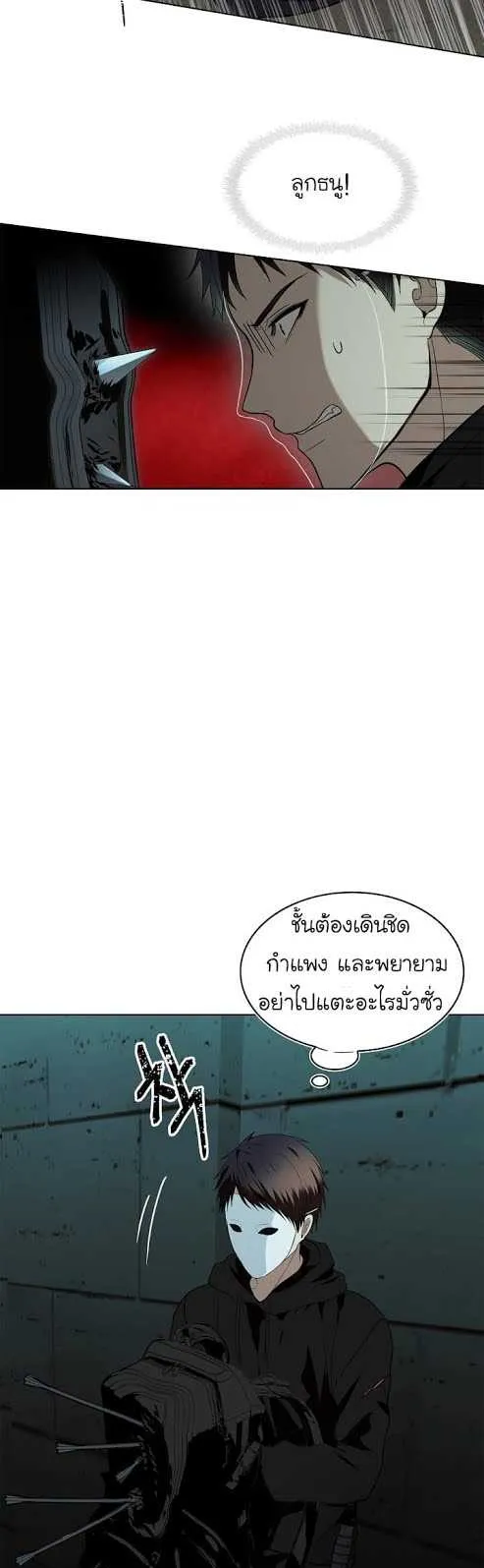 Second Life Ranker ตอนที่ 2 หน้า 34