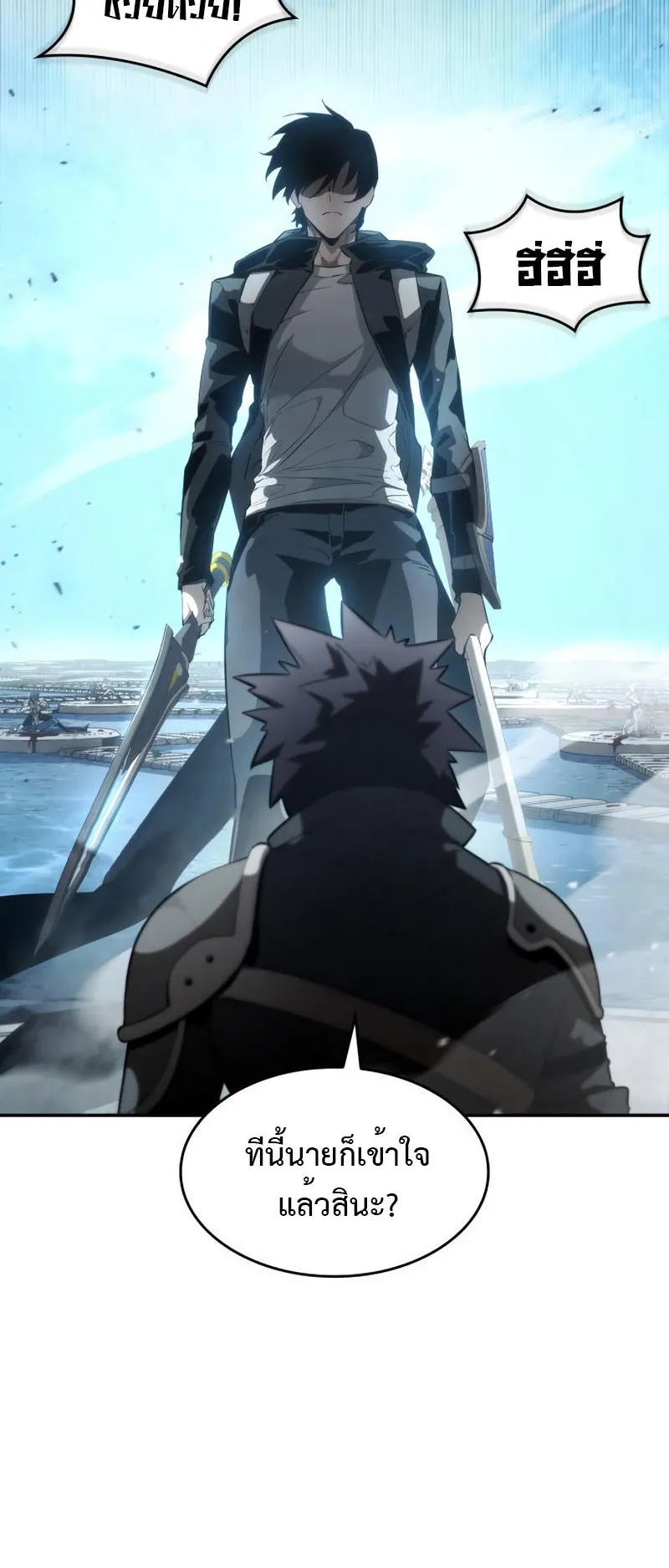 The Boundless Necromancer ตอนที่ 14 หน้า 99