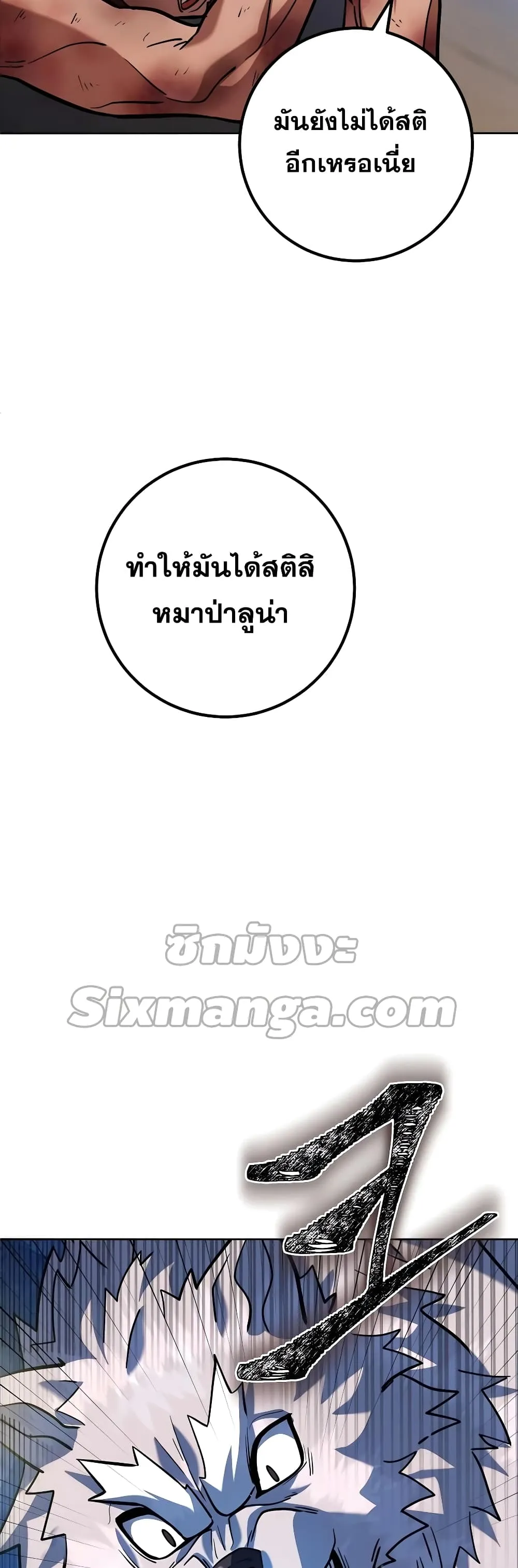 I Picked a Hammer to Save the World ตอนที่ 4 หน้า 46