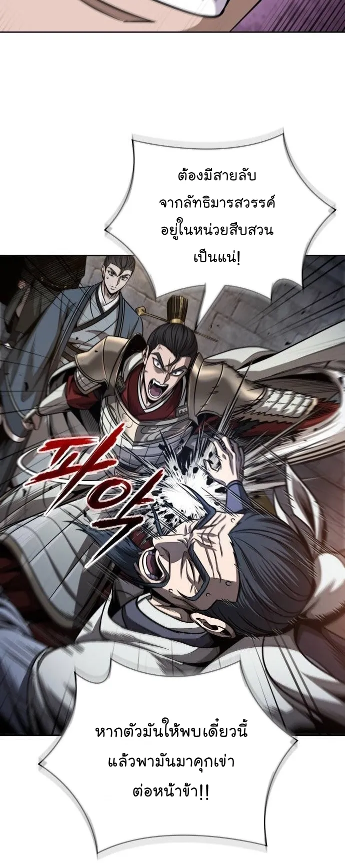 Nano Machine Chapter 211 หน้า 10
