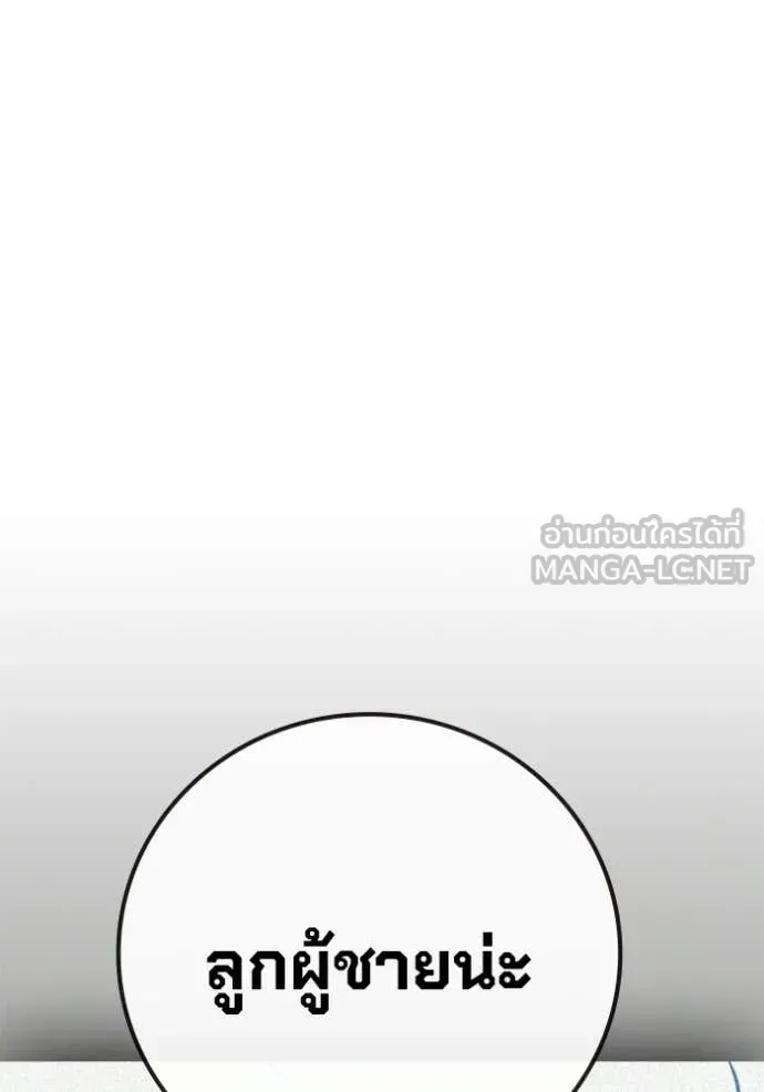 Juvenile Prison ตอนที่ 85 หน้า 195