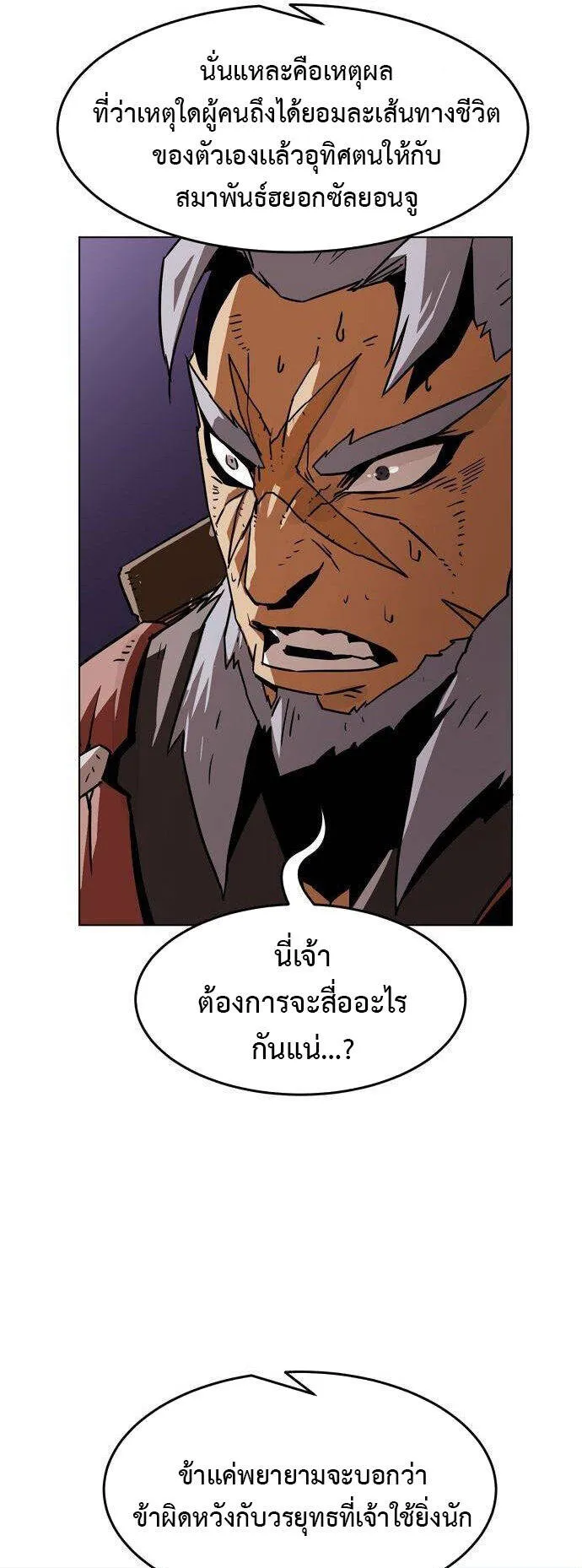 Becoming the Sacheon Dang’s Swordsmaster-Rank Young Lord ตอนที่ 13 หน้า 9