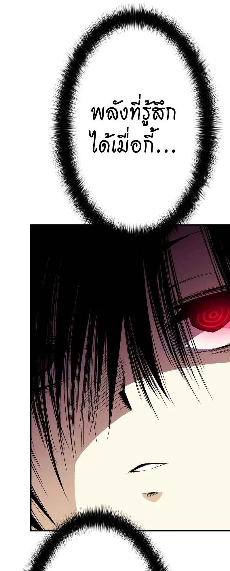 Ninja Reincarnation Fuuma Kotarou’s Quest to Reclaim His Humanity ตอนที่ 33 หน้า 13