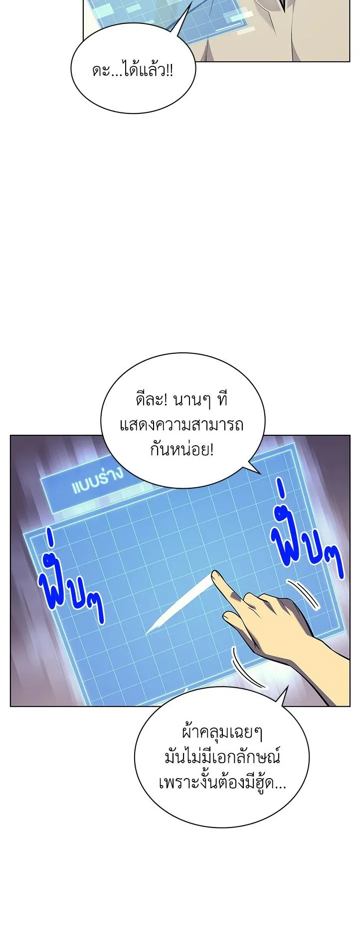 Overgeared ตอนที่ 37 หน้า 25