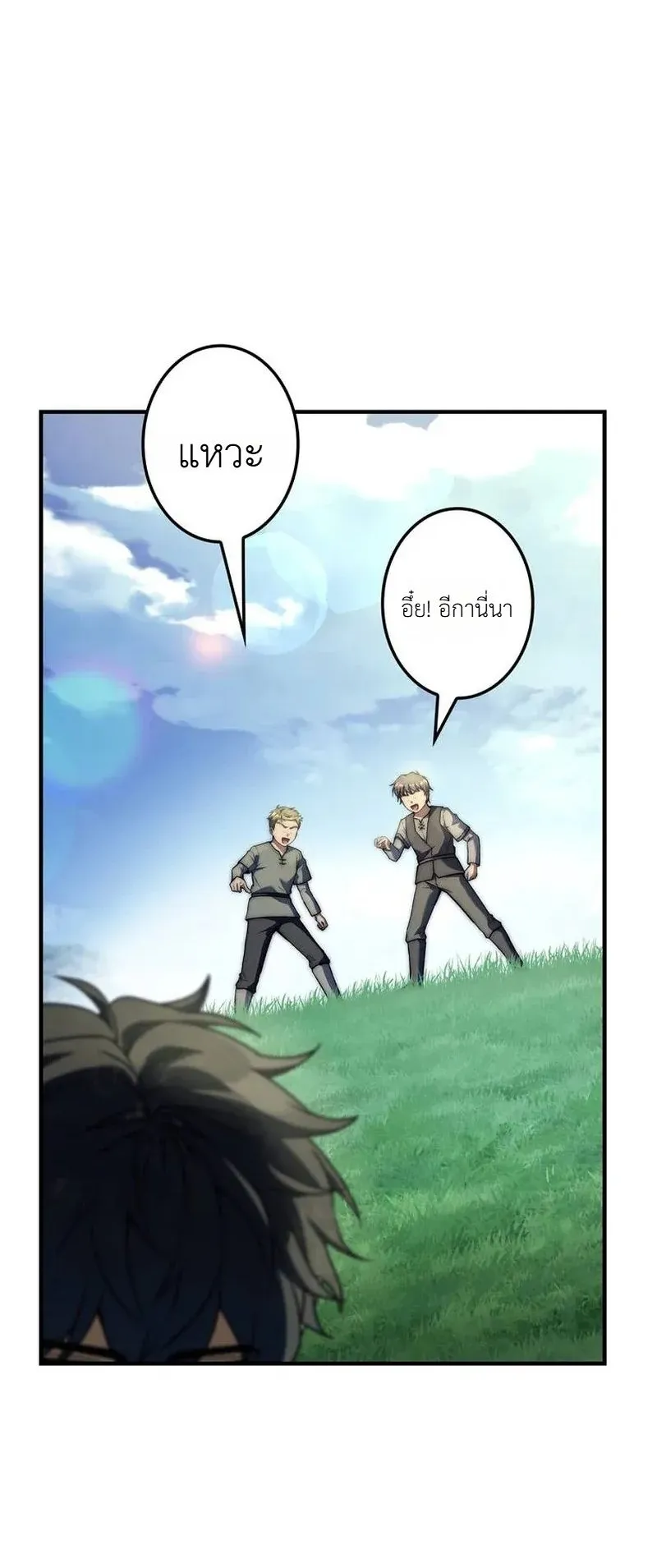 I Became a Wizard in a Medieval Fantasy World ตอนที่ 1 หน้า 33