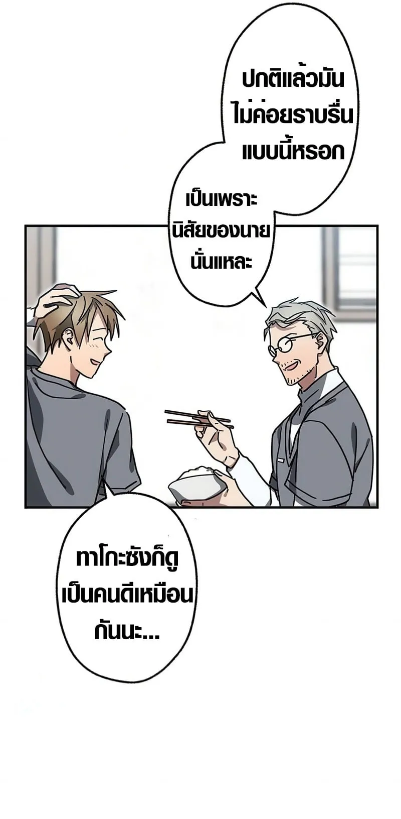Aristocrat’s Revenge ตอนที่ 10 หน้า 28