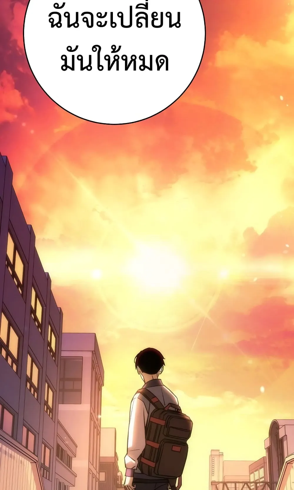 The Hero Returns ตอนที่ 6 หน้า 86