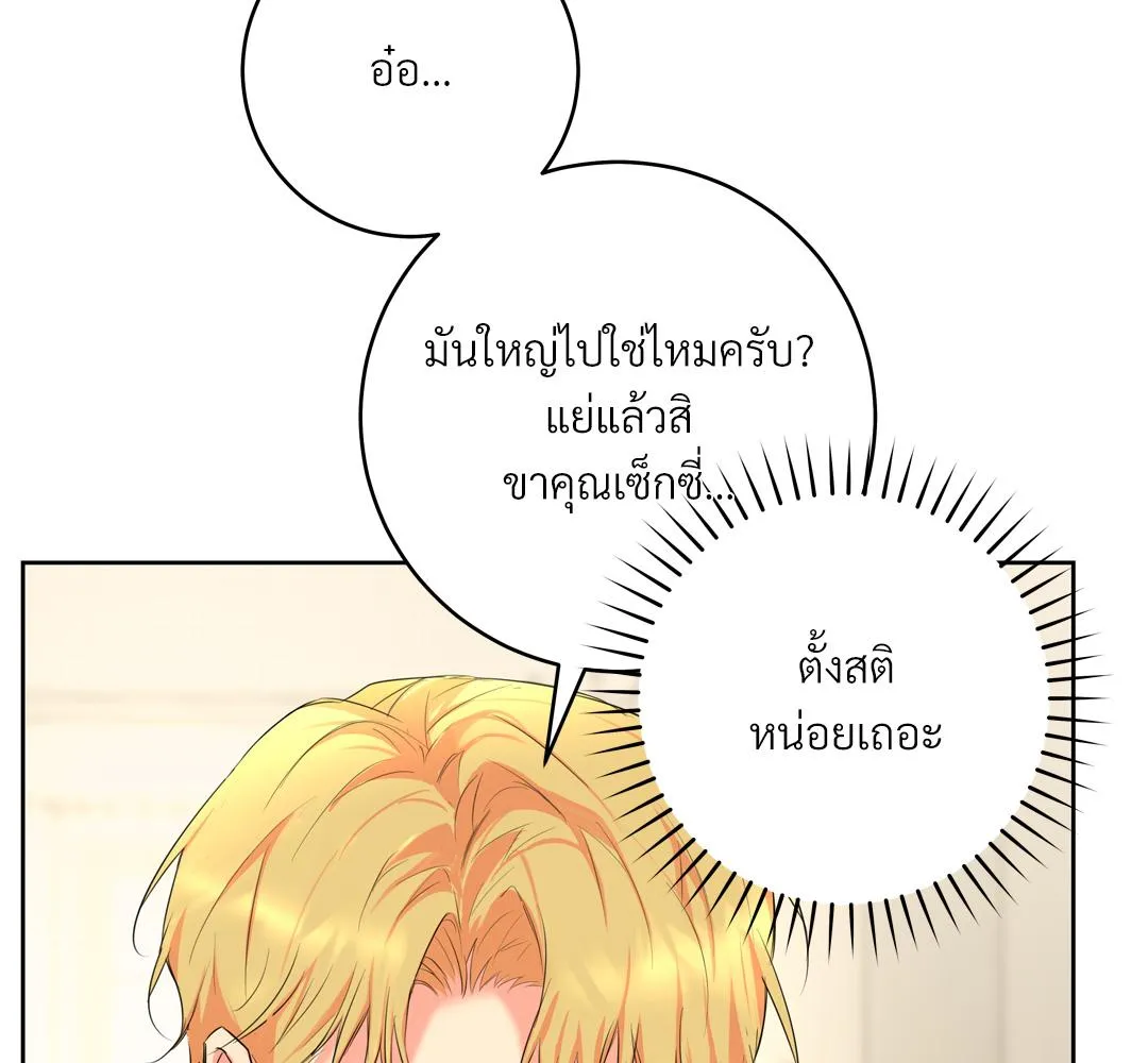 CAMBOY BUNNY (R+) ตอนที่ 17 หน้า 31