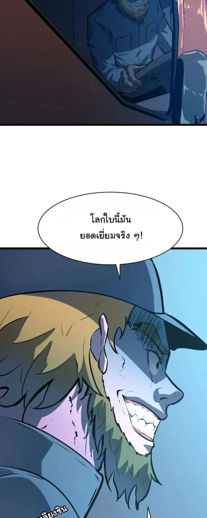 Mirror Summoner: Conquer the Otherworld ตอนที่ 2 หน้า 33