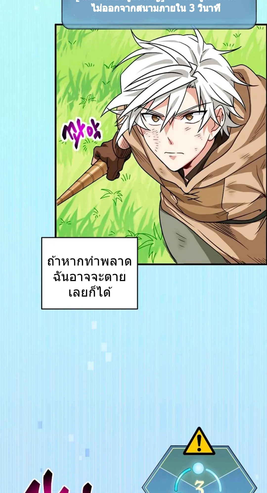 Please Have A Meal ตอนที่ 3 หน้า 49
