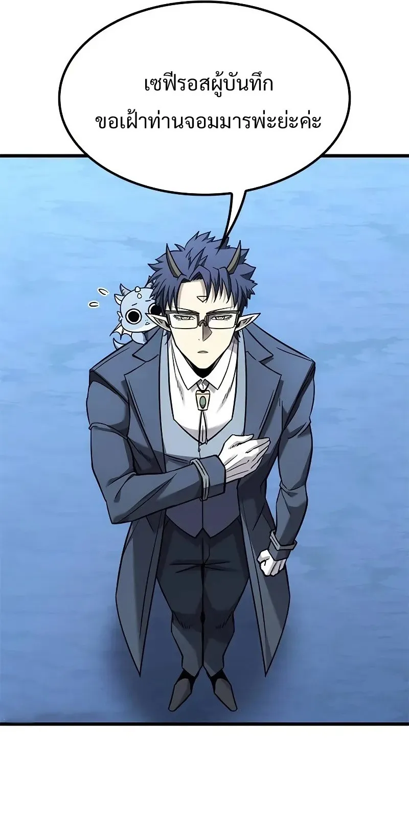 What a Bountiful Harvest, Demon Lord! ตอนที่ 16 หน้า 49