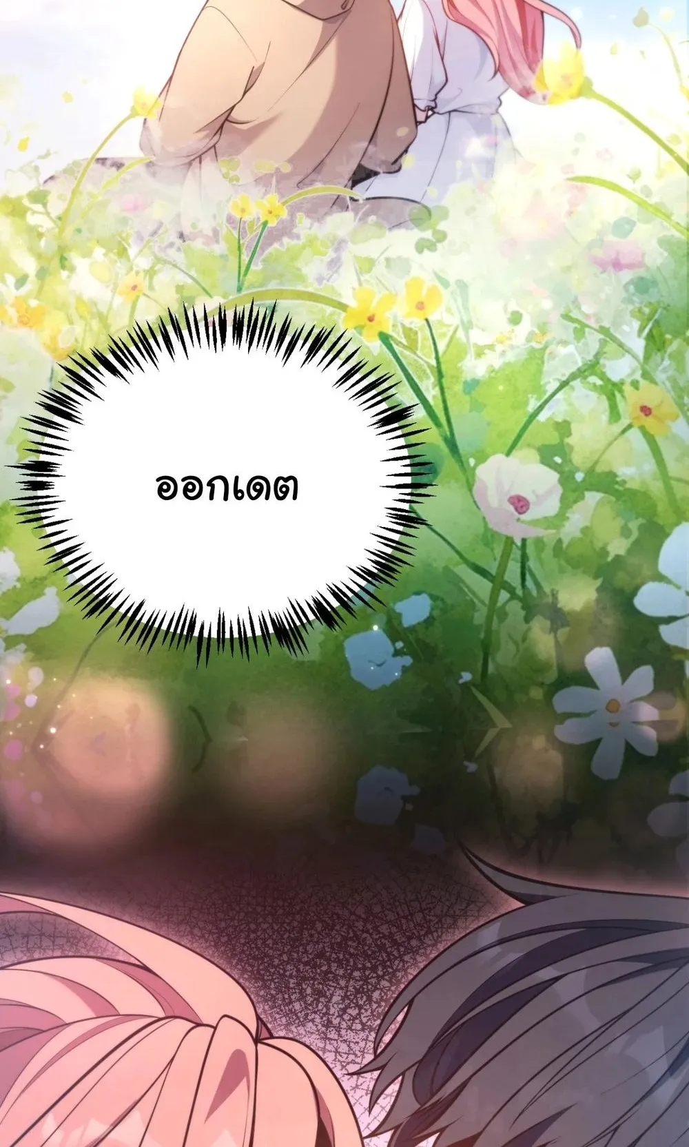My Starting Talent is Mythical, A Single Strike Smites Deities ตอนที่ 3 หน้า 63