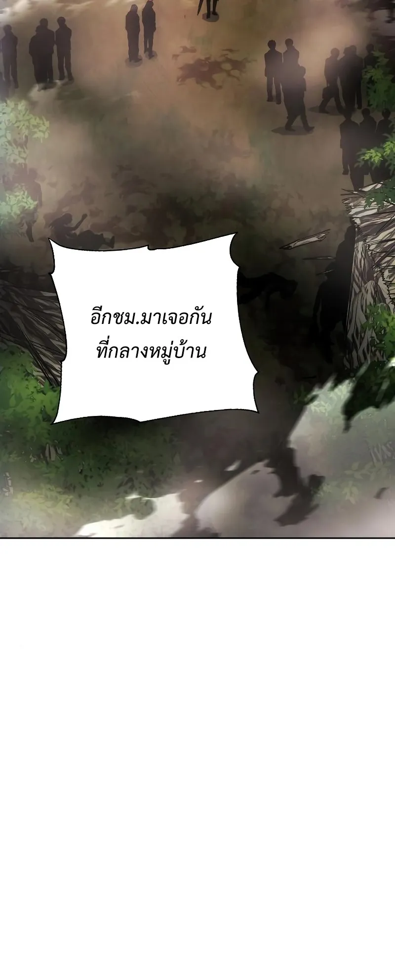 How To Live As a Villain ตอนที่ 43 หน้า 61