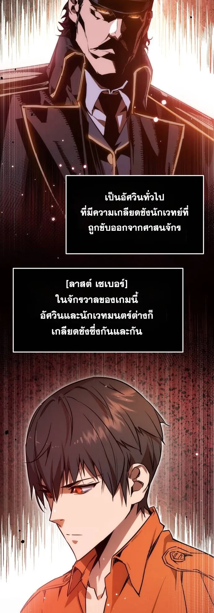 The Genius Mage Who Uses His Fists ตอนที่ 3 หน้า 52