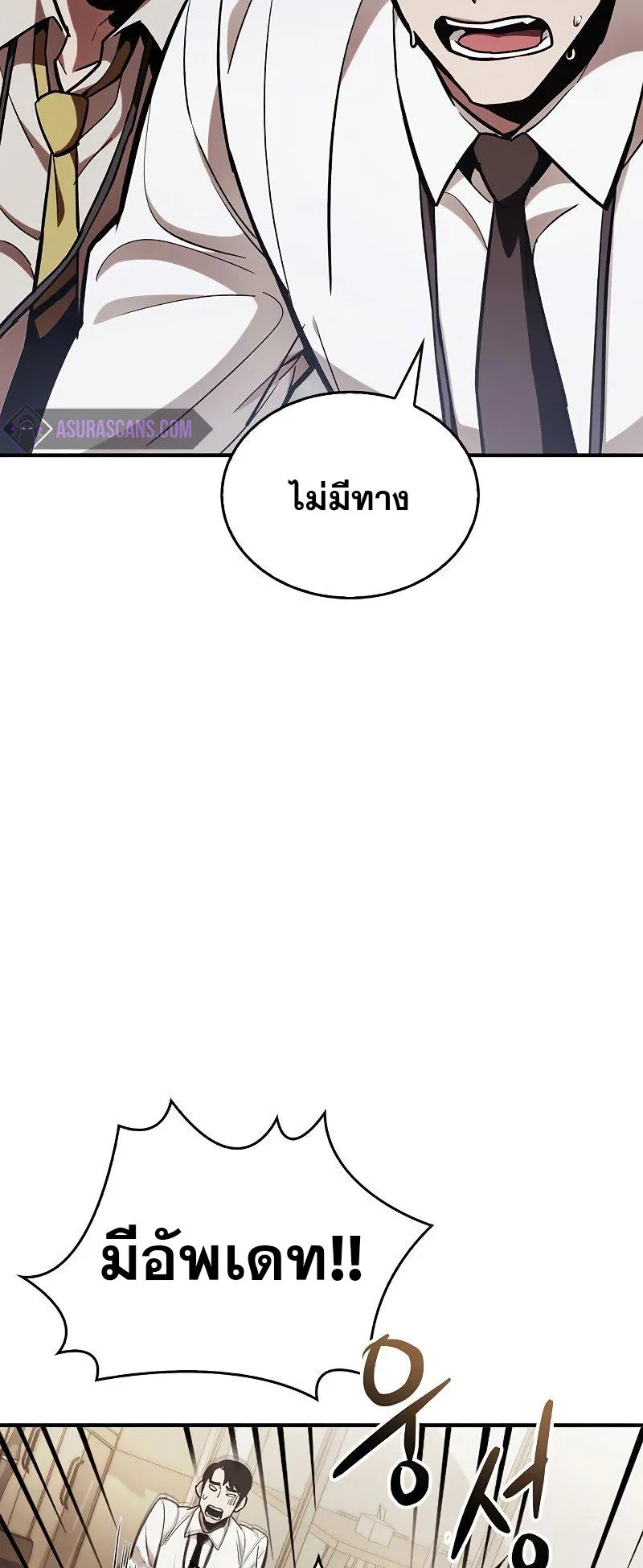 The Player Hides His Past ตอนที่ 5 หน้า 45