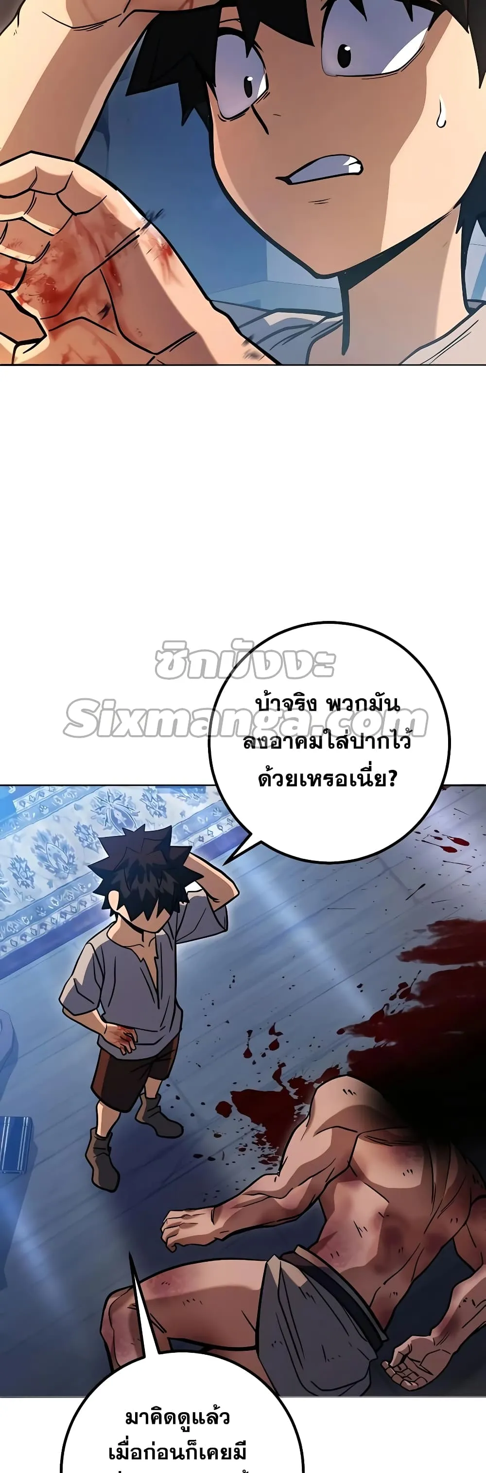 I Picked a Hammer to Save the World ตอนที่ 4 หน้า 52