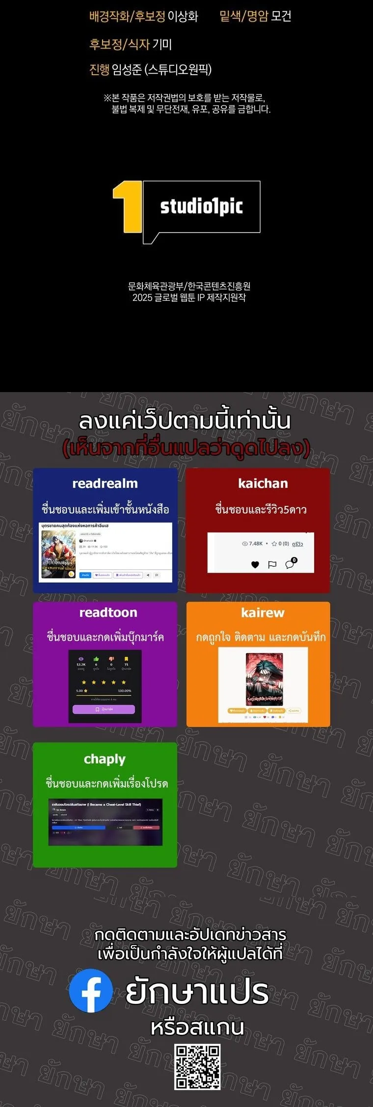 Revenge on the Tyrant Dragon ตอนที่ 26 หน้า 56