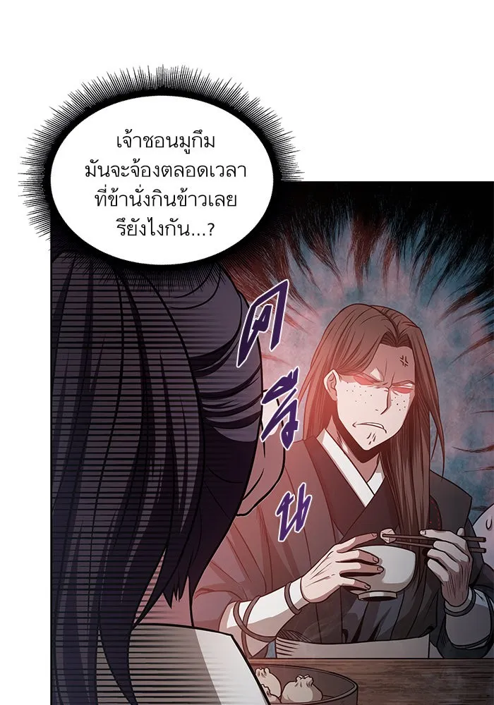 Nano Machine Chapter 19 หน้า 22