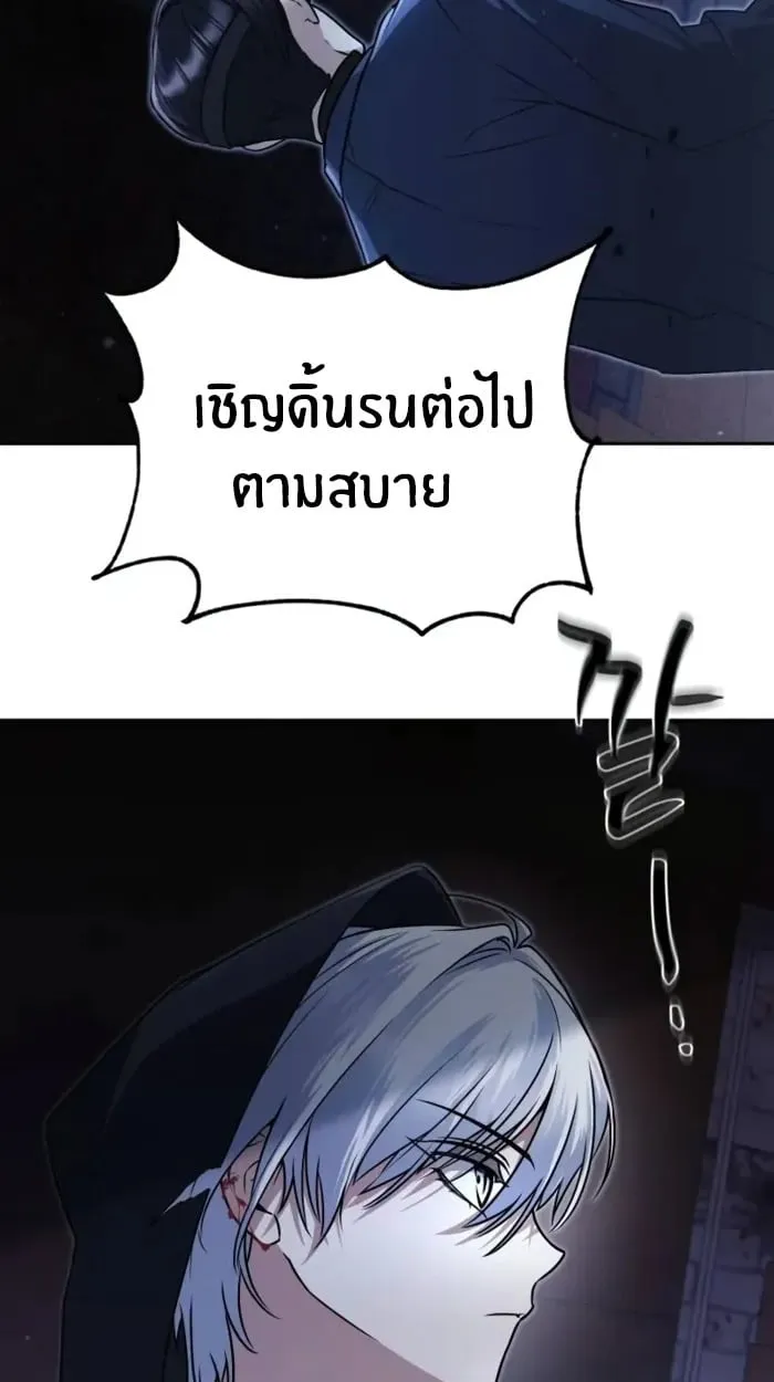 The Genius Prismatic Mage ตอนที่ 2 หน้า 99