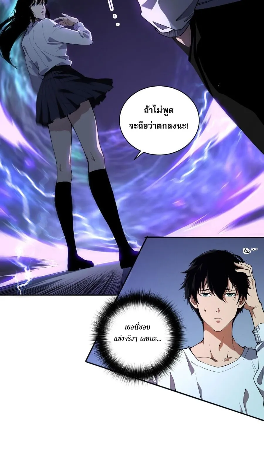 Disastrous Necromancer ตอนที่ 2 หน้า 15