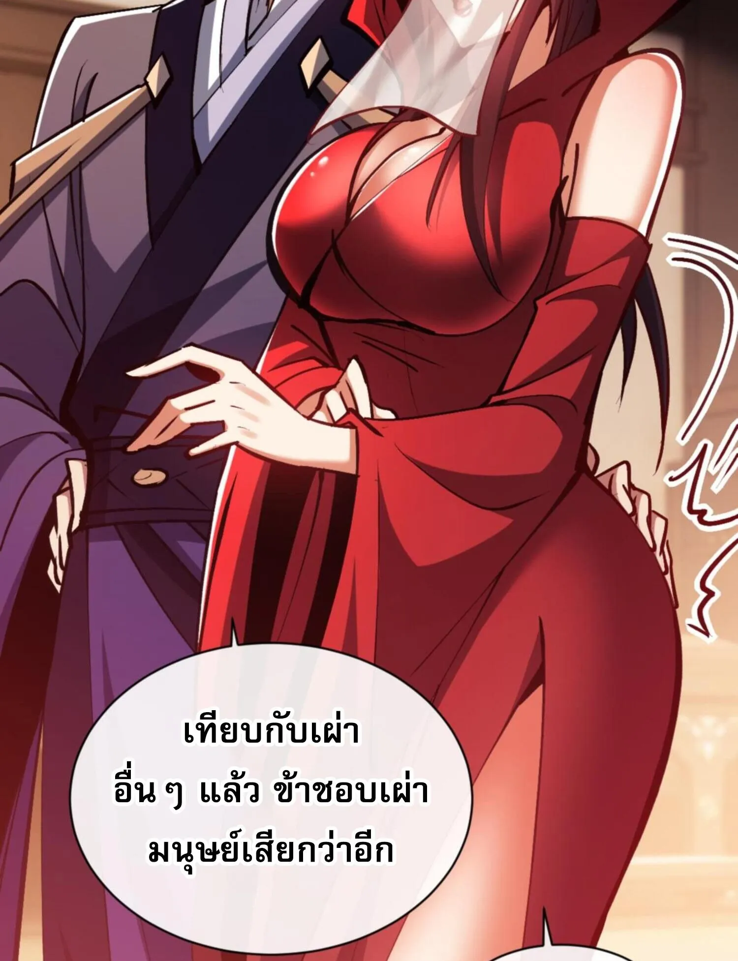 Devious Son of Heaven ตอนที่ 57 หน้า 47