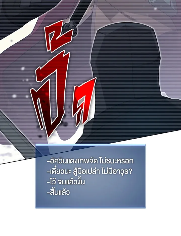 Overgeared ตอนที่ 146 หน้า 94