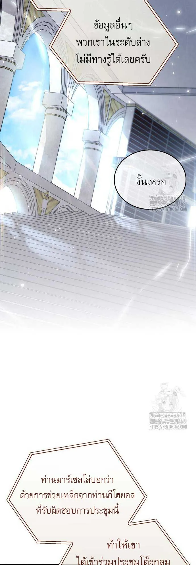The Player Hides His Past ตอนที่ 60 หน้า 42