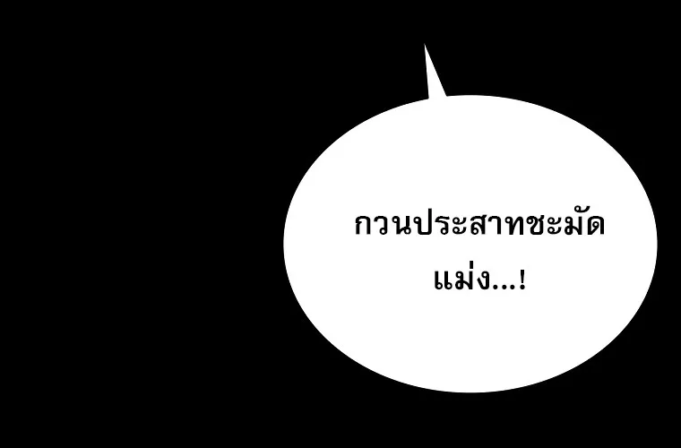Chronicles of the Moonlit Night ตอนที่ 28 หน้า 145