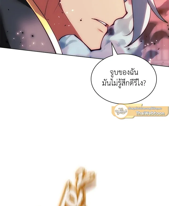 Overgeared ตอนที่ 231 หน้า 73