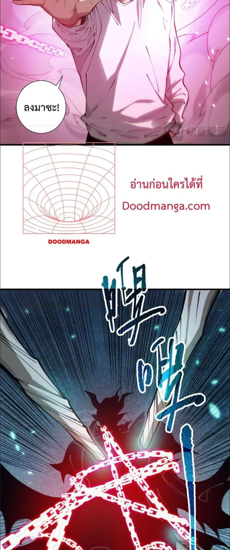 Disastrous Necromancer ตอนที่ 120 หน้า 18