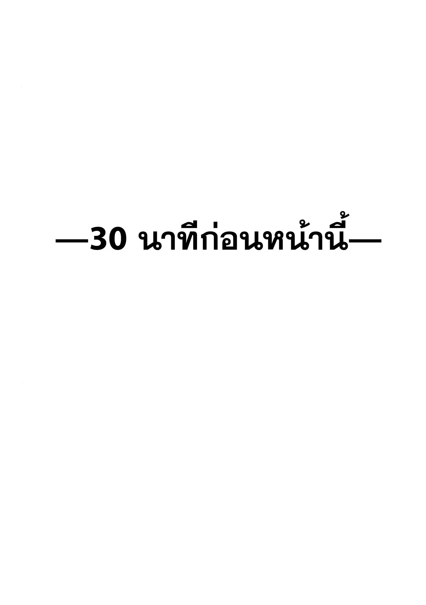 The Hero of the Heart Sword ตอนที่ 2 หน้า 36