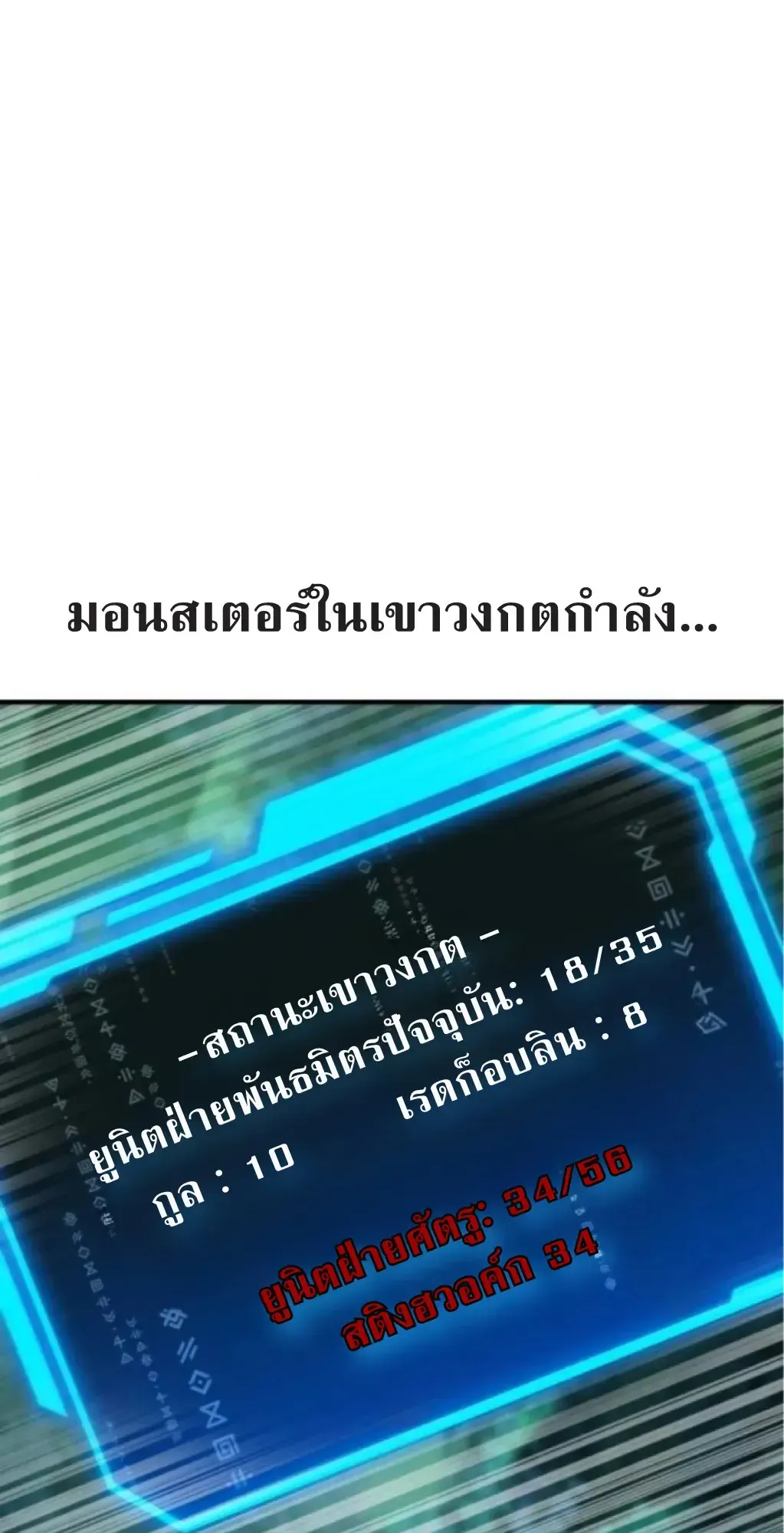 Nation-Class Dungeon Architect ตอนที่ 6 หน้า 62