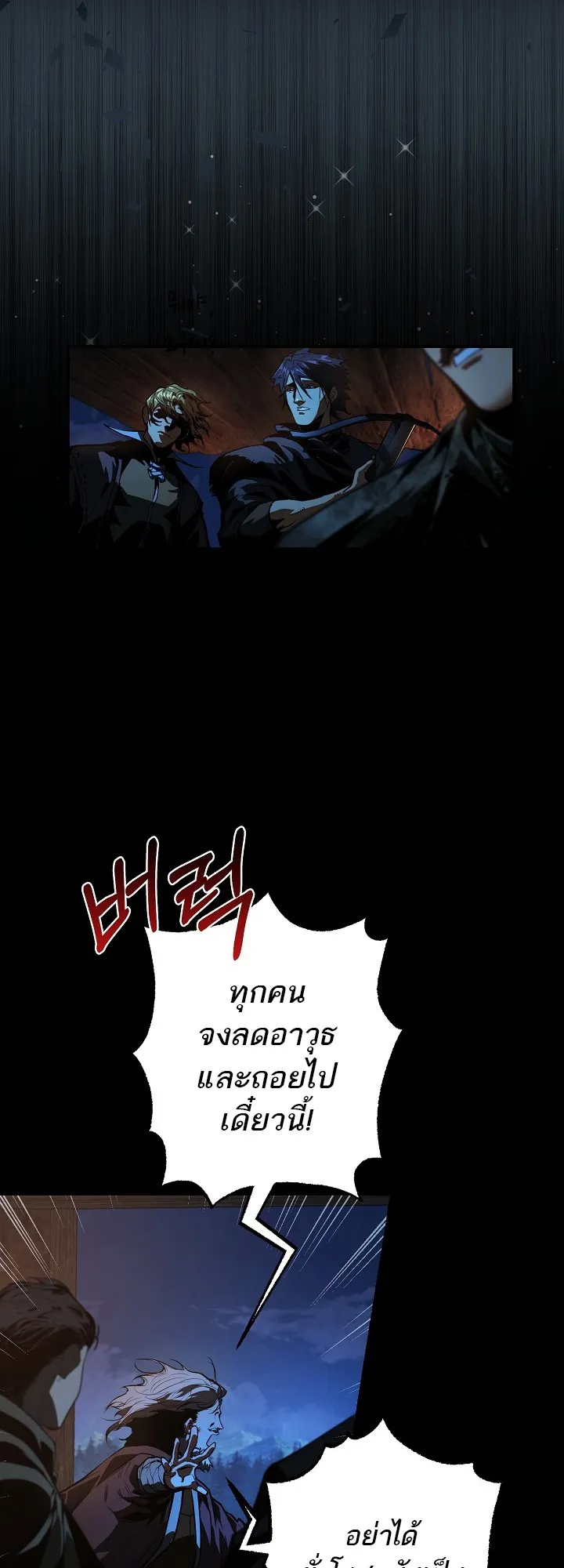 Half Blood ตอนที่ 3 หน้า 9