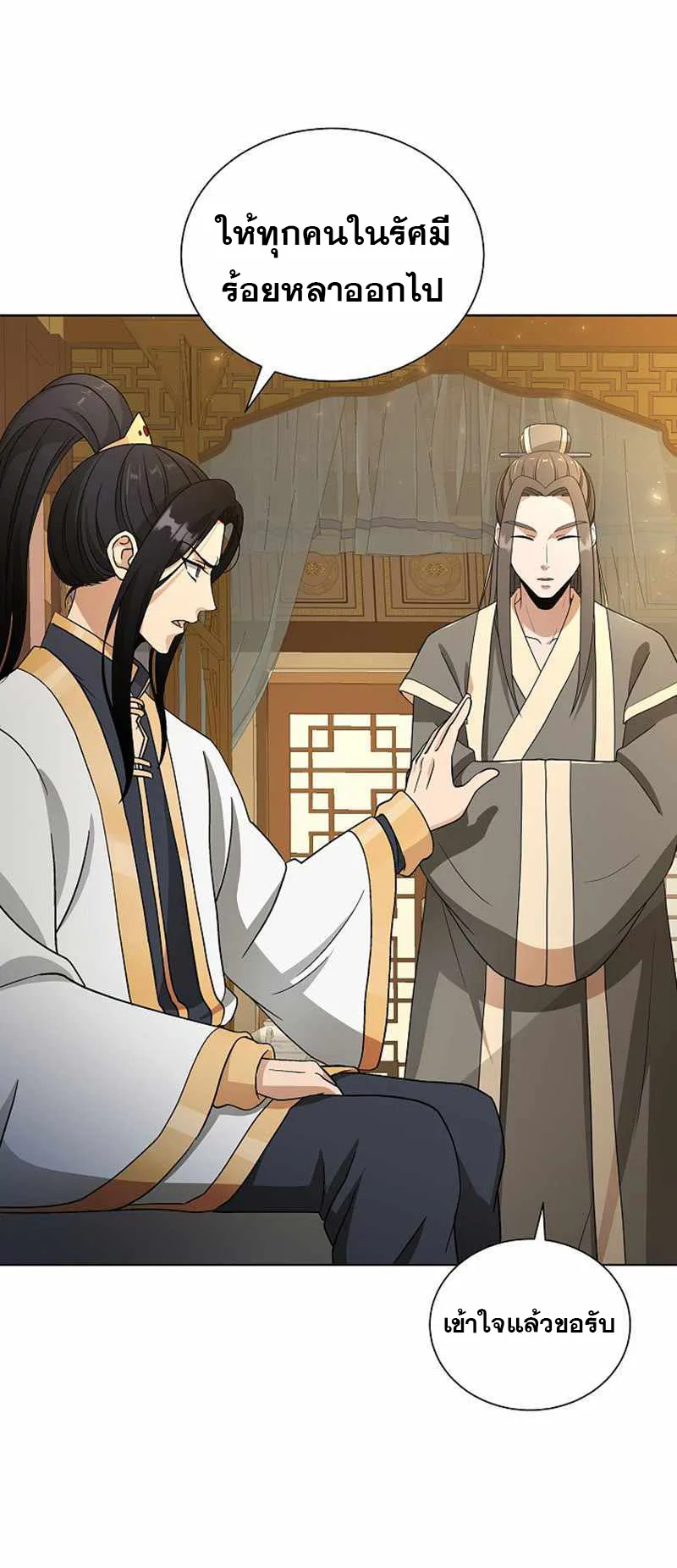 The Heavenly Demon Lord Who Doesn’t Want to Level Up ตอนที่ 1 หน้า 102