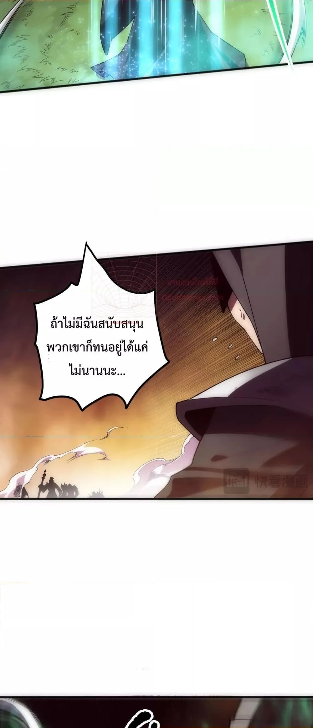Disastrous Necromancer ตอนที่ 84 หน้า 6