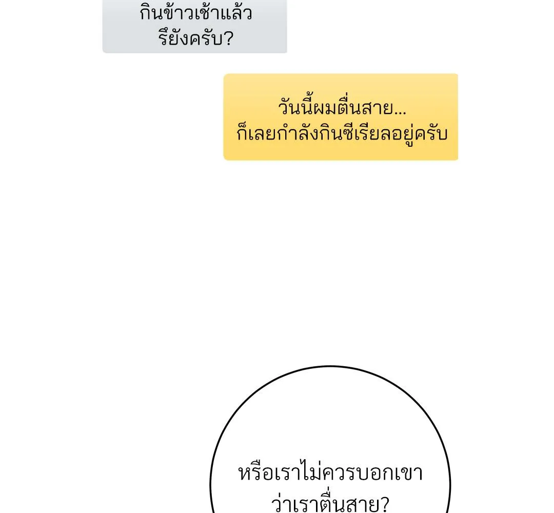 CAMBOY BUNNY (R+) ตอนที่ 7 หน้า 10