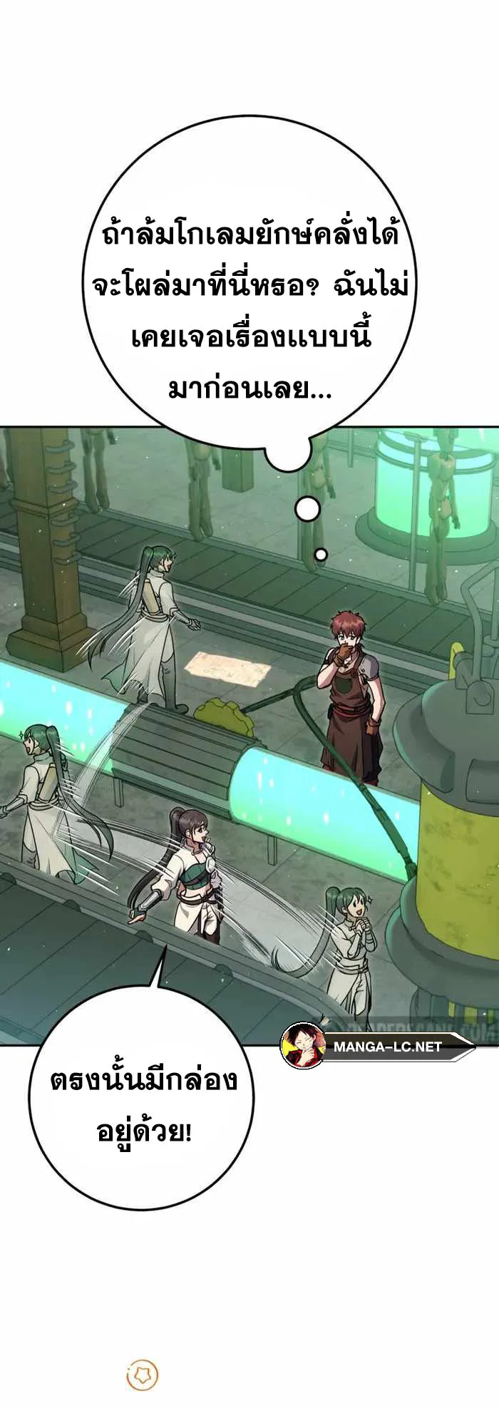 Legendary Blacksmith’s Vengeance ตอนที่ 9 หน้า 16