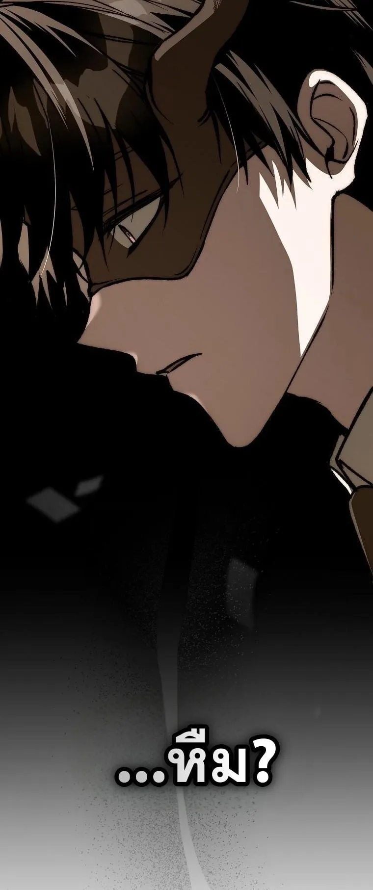 Got Dropped into a Ghost Story, Still Gotta Work ตอนที่ 12 หน้า 21