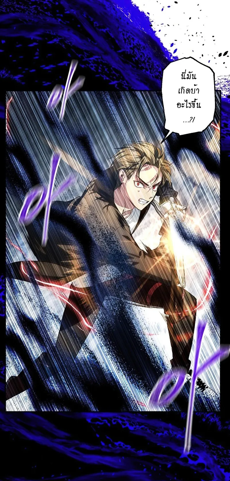SSS-Class Suicide Hunter ตอนที่ 81 หน้า 60