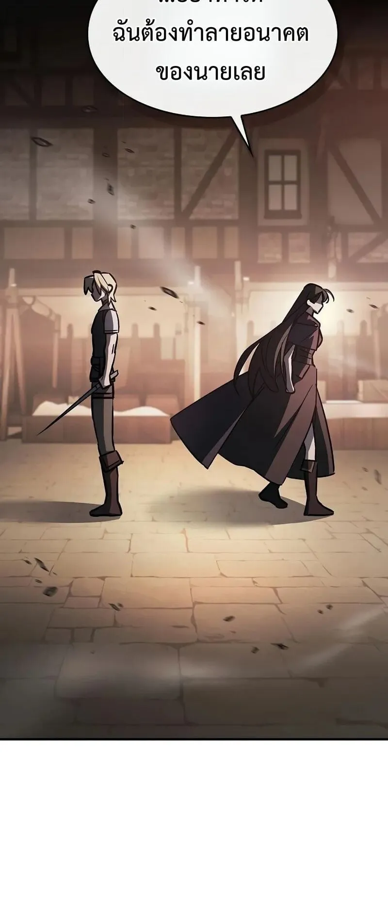 The Sword-Eating Swordmaster ตอนที่ 16 หน้า 73