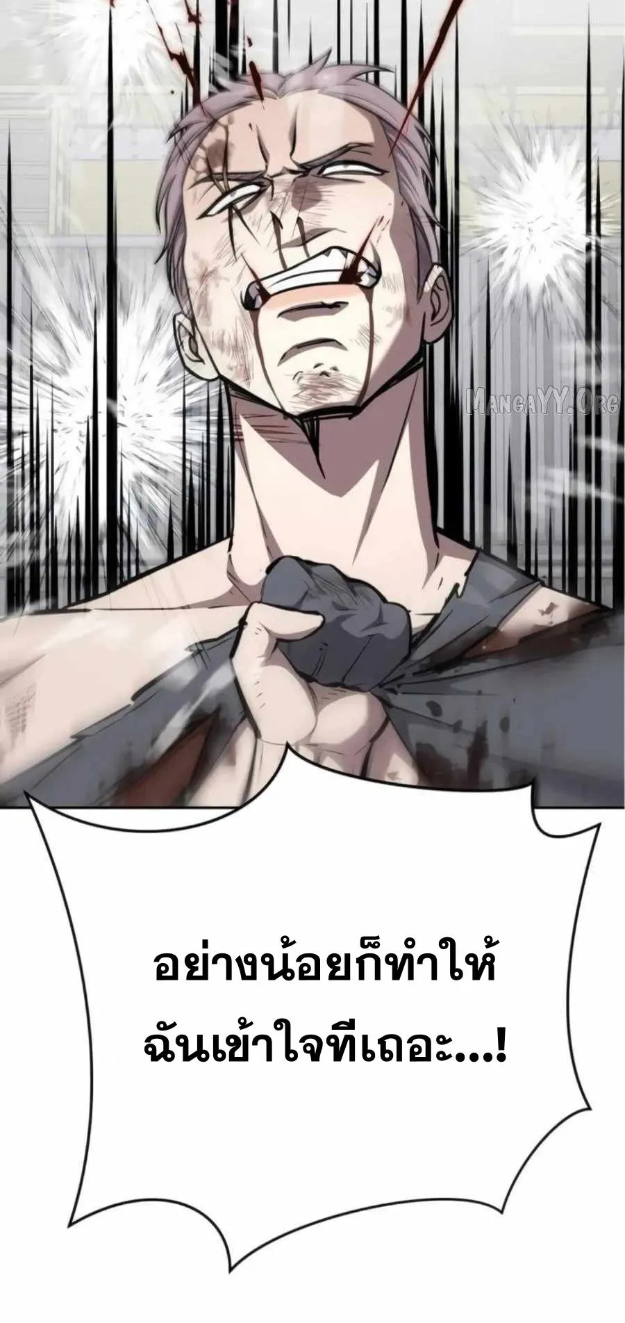 Resurrection Boy ตอนที่ 13 หน้า 86
