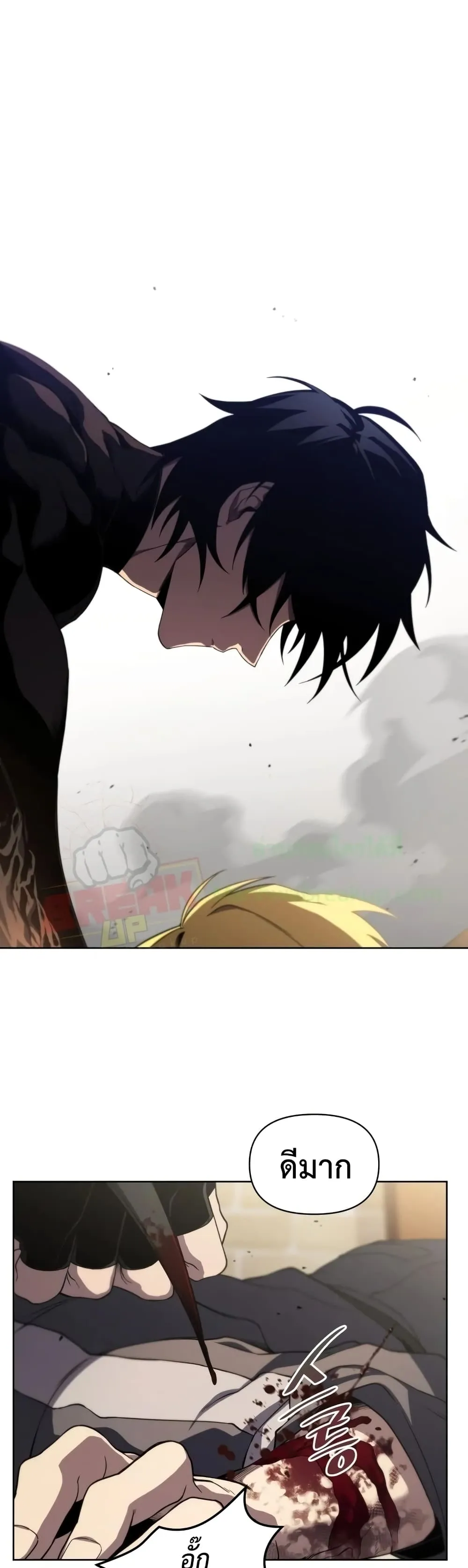 Player Who Returned 10,000 Years Later ตอนที่ 8 หน้า 38