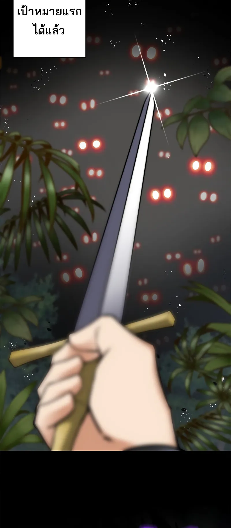I’m an Ex-class Hunter ตอนที่ 4 หน้า 107