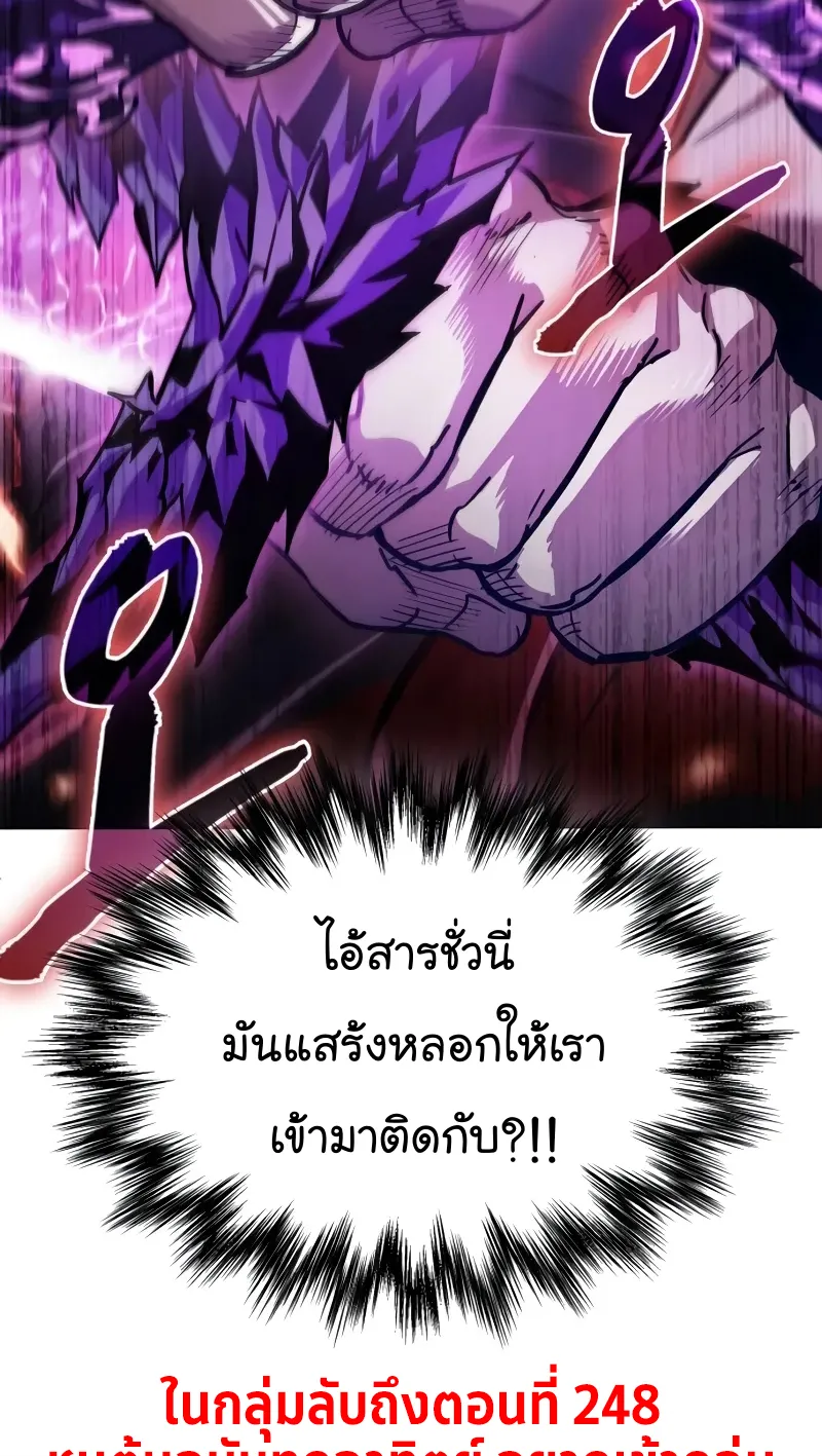 Nano Machine Chapter 234 หน้า 79